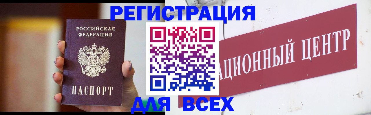 временная регистрация недорого в Магнитогорске