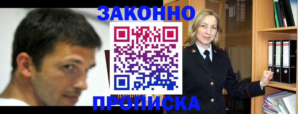 пропишу в квартире в Магнитогорске