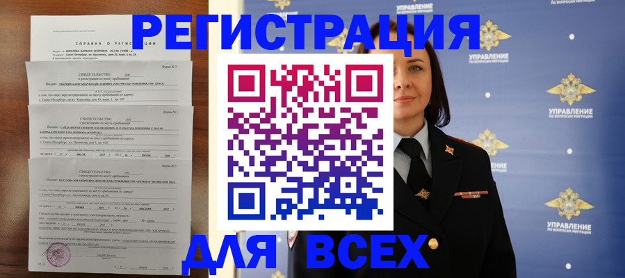 найти адрес прописки в Магнитогорске