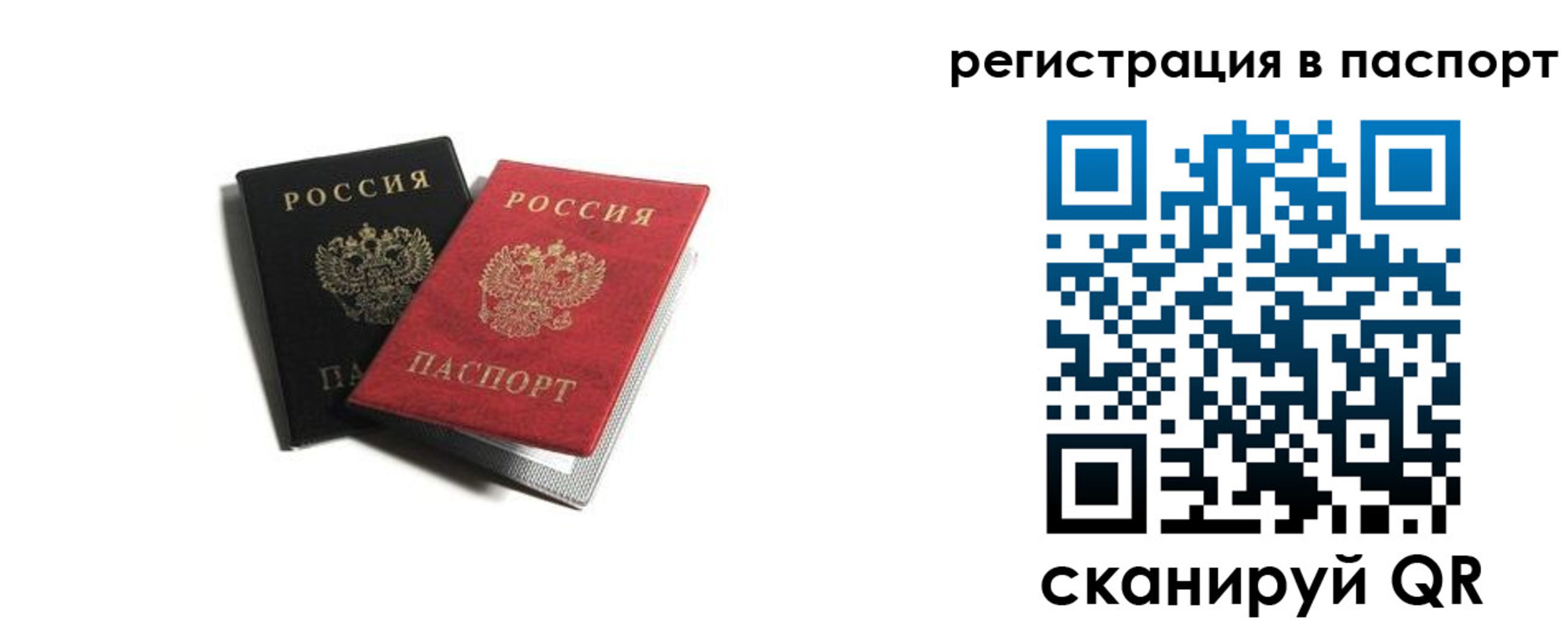 временная регистрация для школы в Магнитогорске
