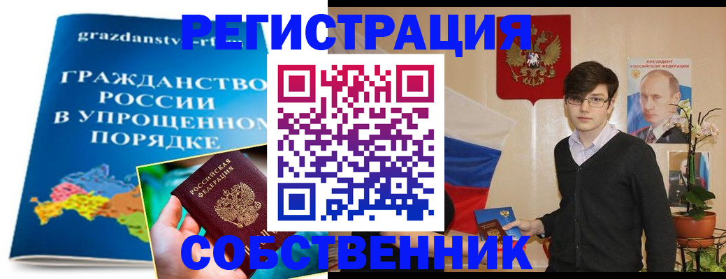 временная регистрация для школы в Магнитогорске