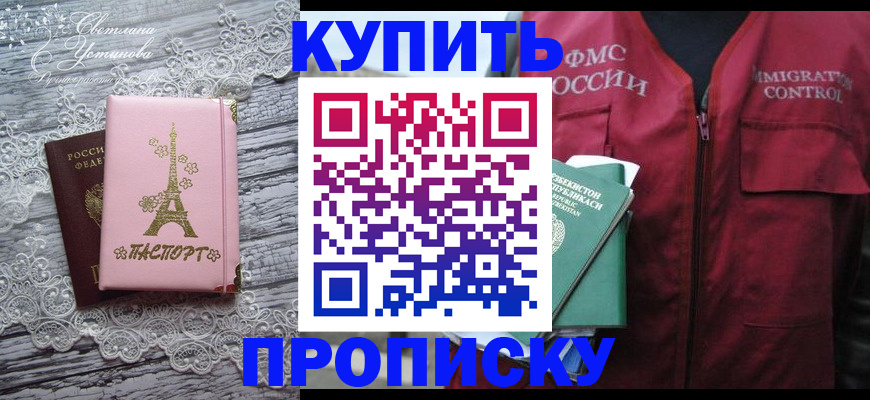 временная регистрация для школы в Магнитогорске