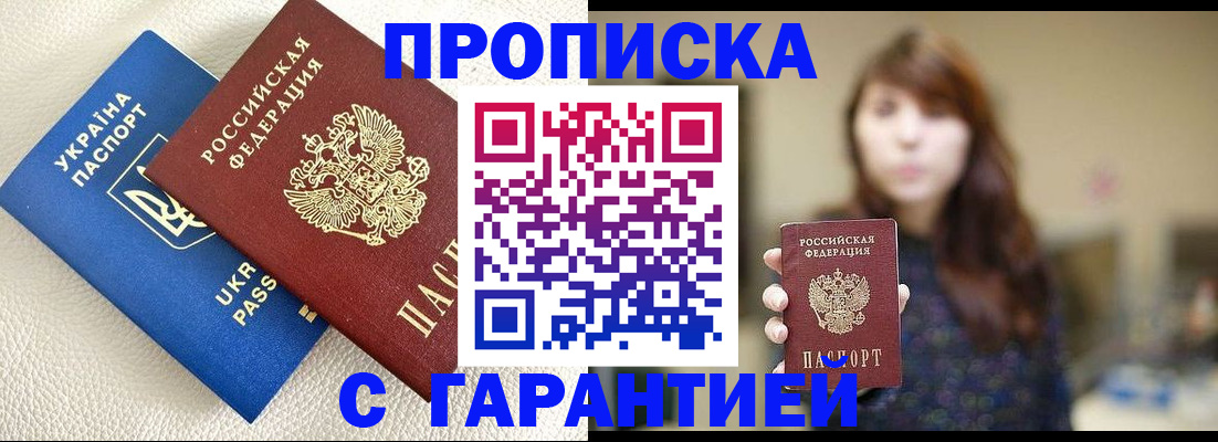 где прописаться в Магнитогорске